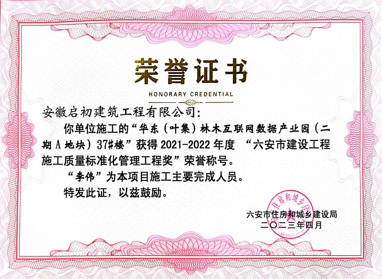 2023�����н��O(sh��)����ʩ���|(zh��)����(bi��o)��(zh��n)���������̪�(ji��ng)