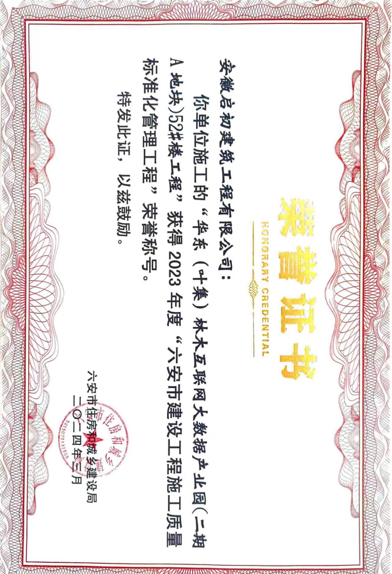 2024�����н��O(sh��)����ʩ���|(zh��)����(bi��o)��(zh��n)���������̪�(ji��ng)